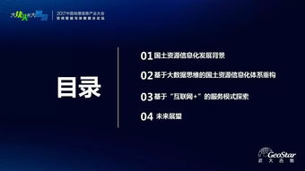 凌海锋 基于大数据与互联网的国土资源管理与服务模式探索